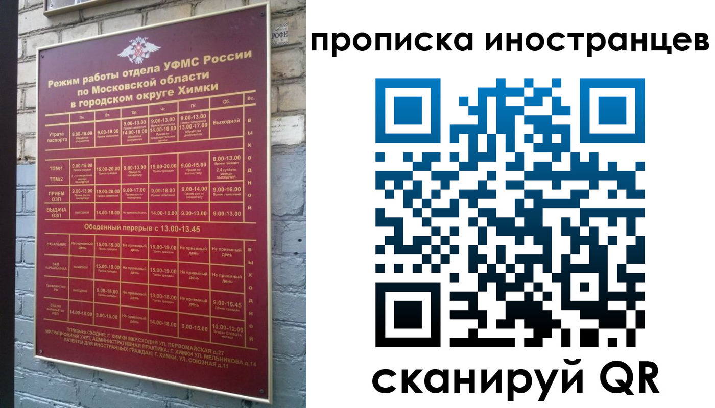 прописка в квартире в Камышине