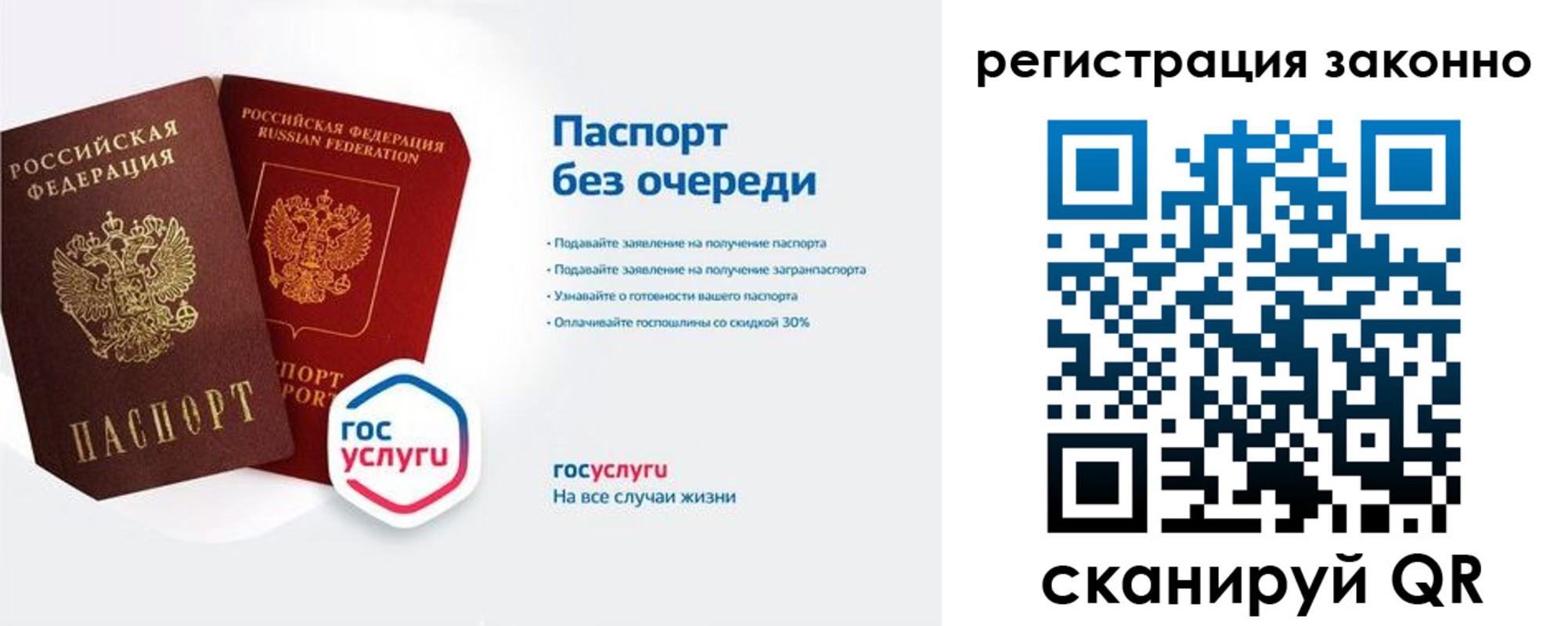 временная регистрация законно в Камышине