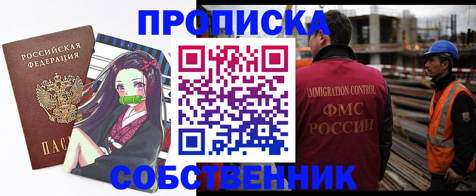 временная регистрация для всех в Камышине