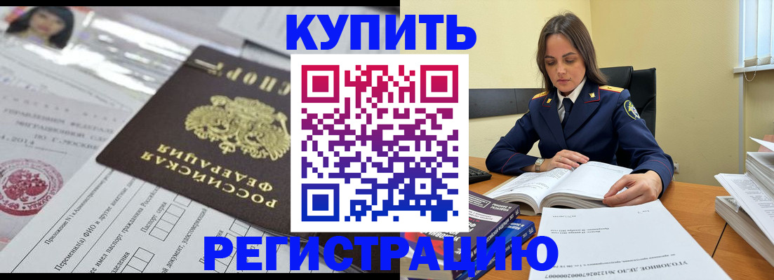 временная регистрация для школы в Камышине