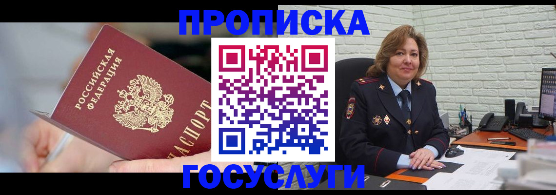 миграционный учет в Камышине