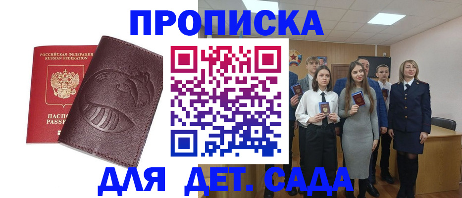 прописка от собственника в Камышине