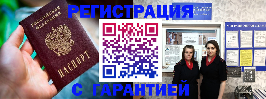 регистрация в Камышине