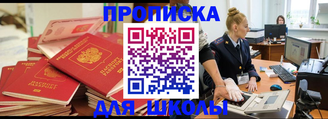 временная регистрация в Камышине