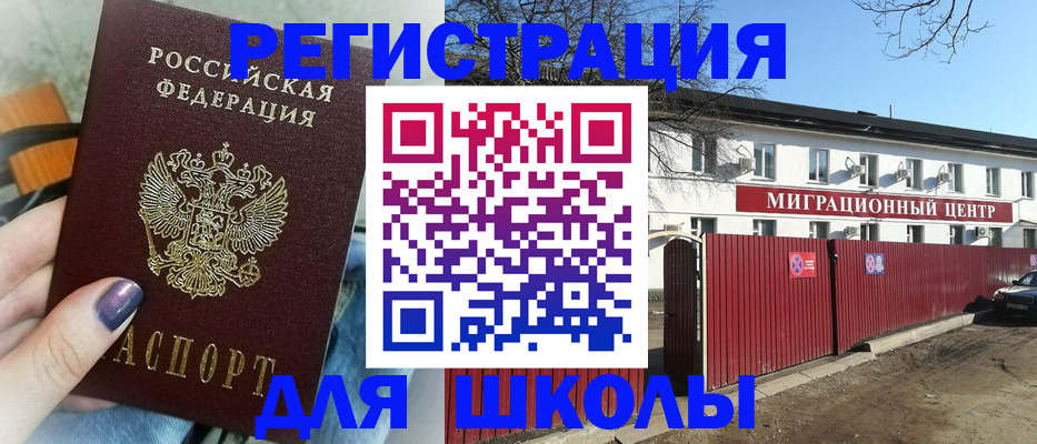 прописка паспорт в Камышине