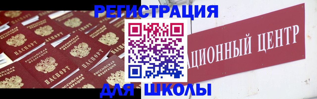 прописка в Камышине